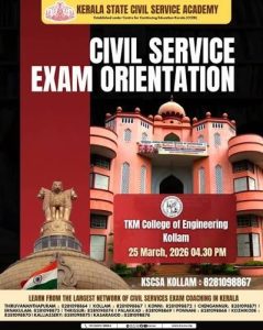 Kerala State Civil Service Academy – KSCSA (Statewide)