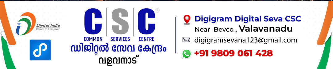 DIGIGRAM SEVANA CSC Logo