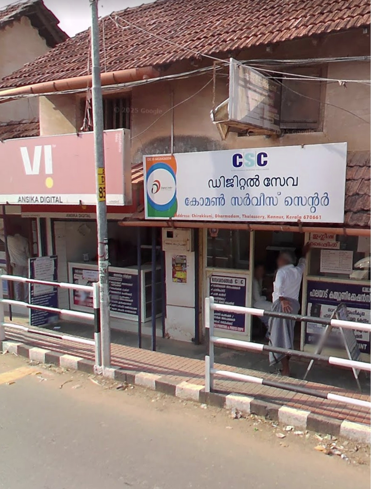 Palayad Communications - Center Photo