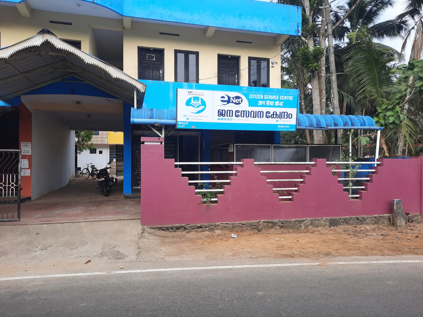 ARUVI CSC - Center Photo