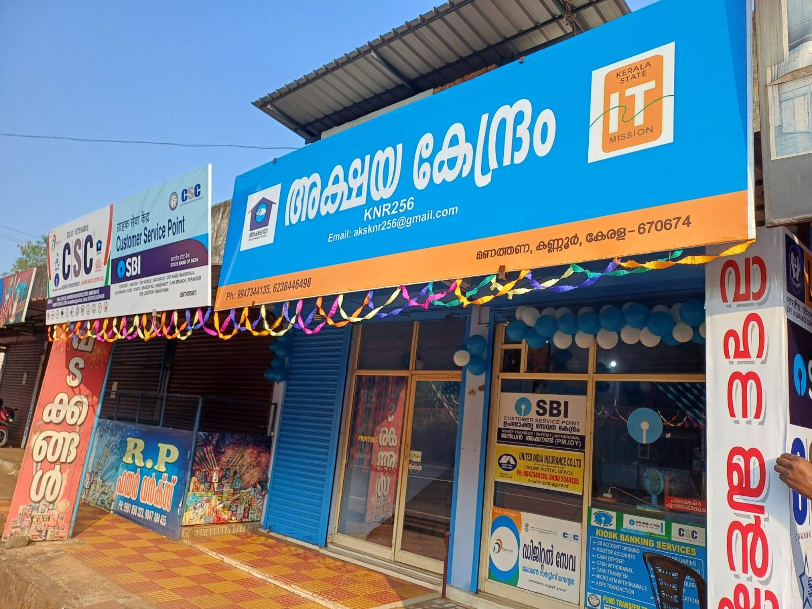 AKSHAYA MANATHANA & CSC - Center Photo