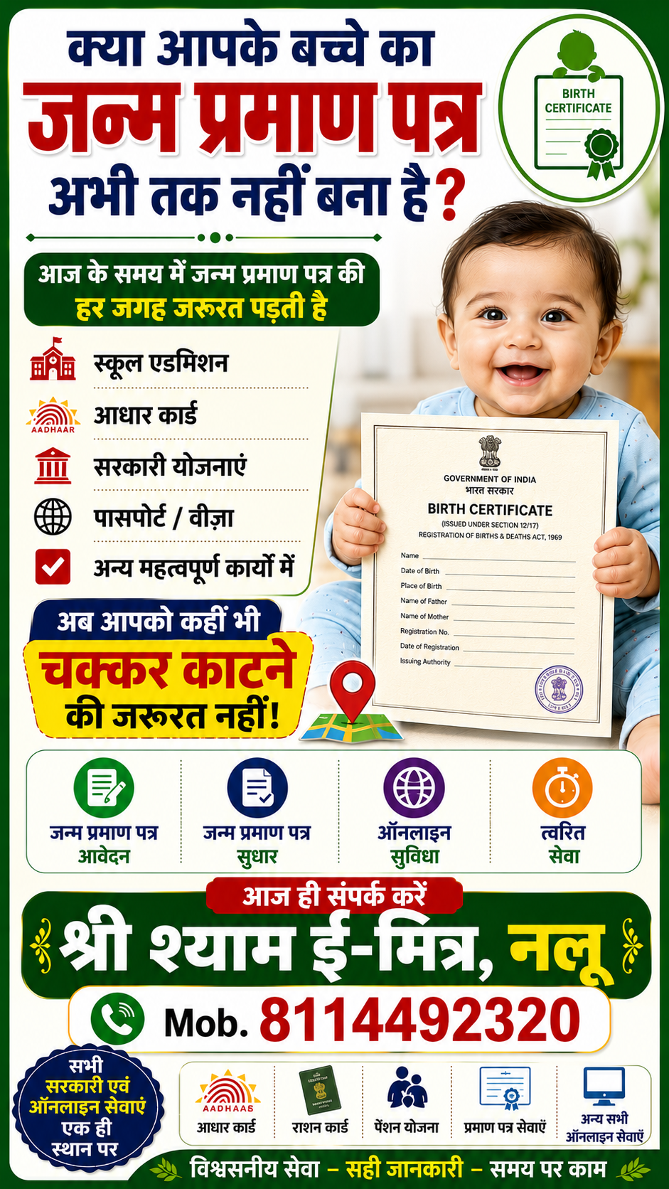 Shree Shyam Emitra nalu - Center Photo